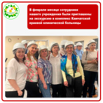 Посещение комплекса Камчатской краевой клинической больницы Посещение комплекса Камчатской краевой клинической больницы.