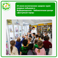 «Доступный город» «Доступный город».
