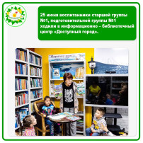 «Доступный город» «Доступный город».