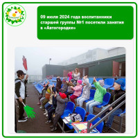Занятия в «Автогородке» Занятия в «Автогородке».