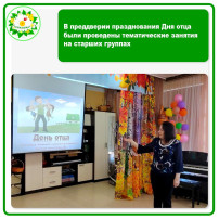 День отца День отца.