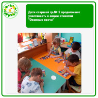 Этикетки для окопных свечей Этикетки для окопных свечей.