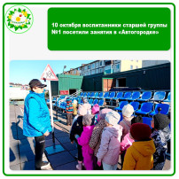 Занятия в «Автогородке» Занятия в «Автогородке».