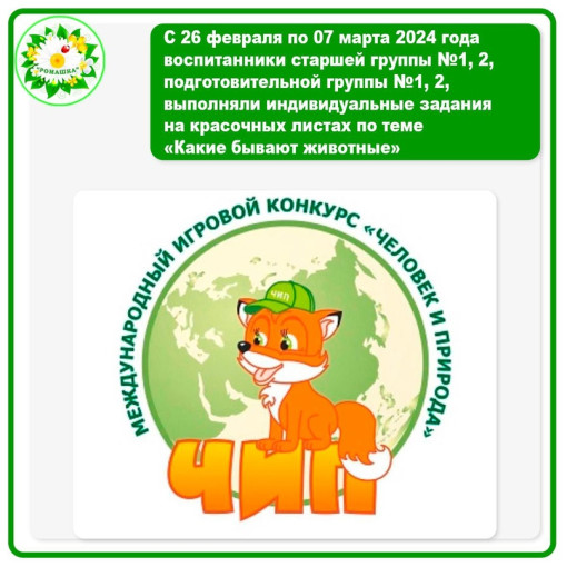 «Человек и природа» «Человек и природа».
